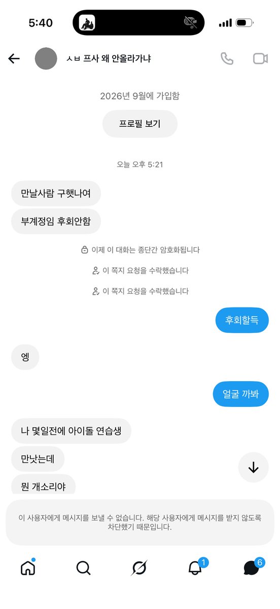 dktlqkf4115's tweet photo. 지가 뭐라도 되는줄 아는 한남 https://t.co/aDQenTP00r