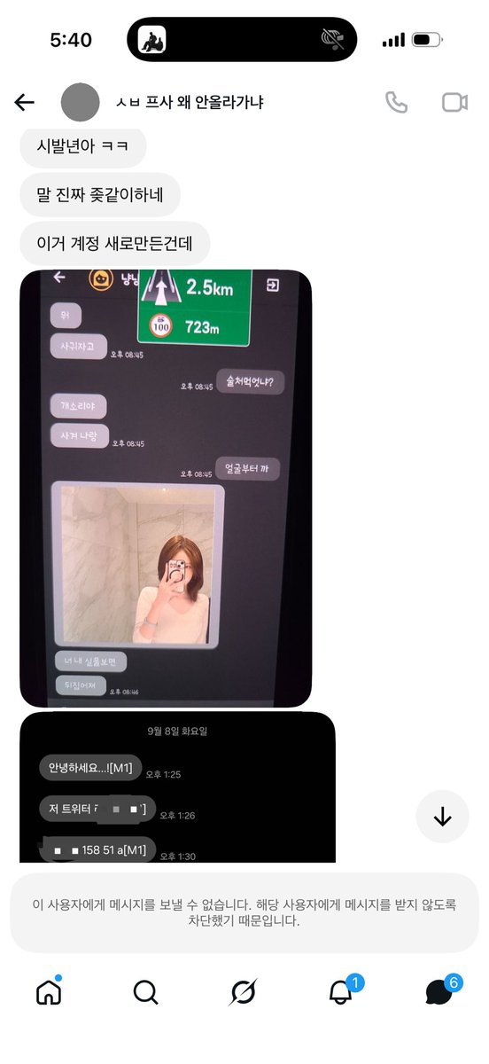 dktlqkf4115's tweet photo. 지가 뭐라도 되는줄 아는 한남 https://t.co/aDQenTP00r