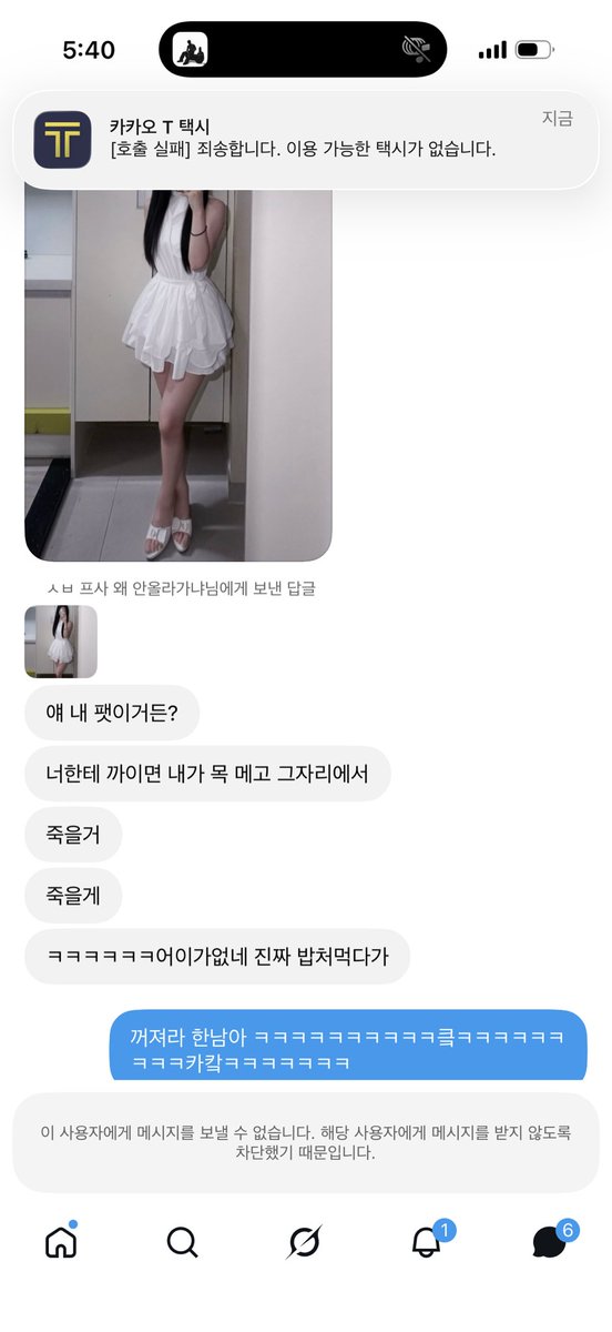 dktlqkf4115's tweet photo. 지가 뭐라도 되는줄 아는 한남 https://t.co/aDQenTP00r