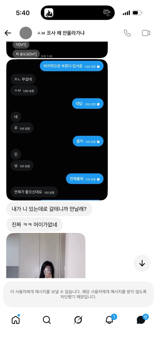 dktlqkf4115's tweet photo. 지가 뭐라도 되는줄 아는 한남 https://t.co/aDQenTP00r