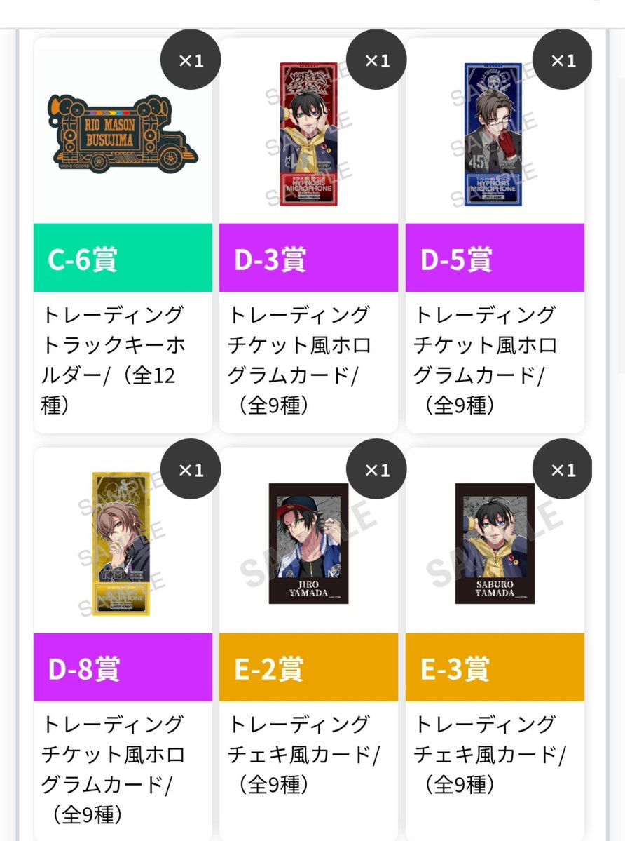 mrhc_1637's tweet photo. 【交換 譲渡】ヒプノシスマイク ヒプマイ オンくじ オンラインくじ KINGくじONLINE 9thAnniversary vol.1

譲 D賞 三郎 銃兎 幻太郎
C賞 理鶯
E賞 二郎 三郎 理鶯 幻太郎 帝統
特典 幻太郎

求 左馬刻 定価+送料

郵送️&amp;手渡し️(梅田、難波…要相談)◎

異種同種️◎
お気軽にお声掛けください。 https://t.co/AWSHbLs9Te