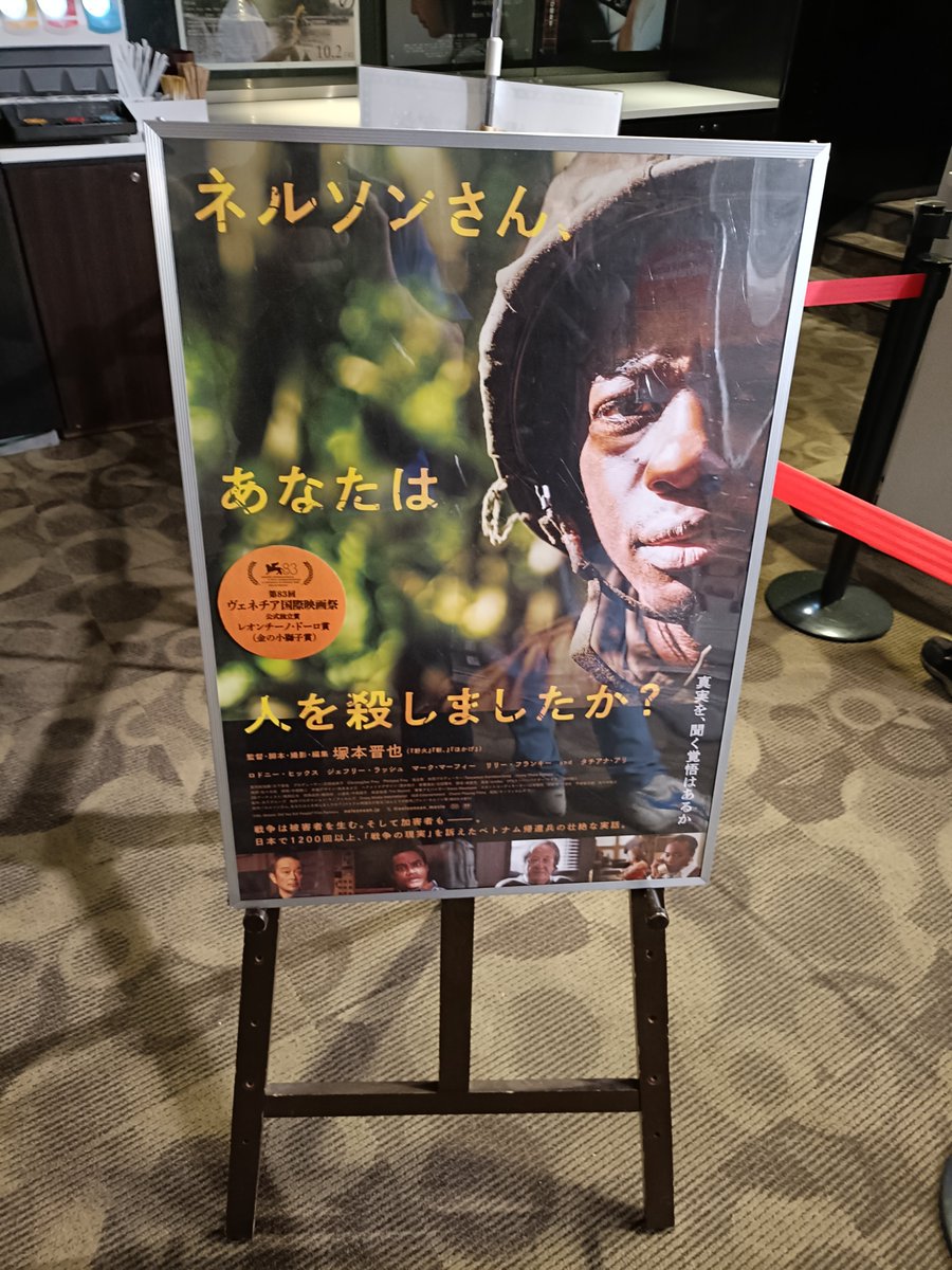 jairotheory's tweet photo. 「ネルソンさん、あなたは人を殺しましたか？」を観てきた。

観客は「やっぱり戦争はダメだよね」と再確認しに来た人が多いのかな、と思った。

ネトウヨ/ウヨブタはどうでもよいとして、これが政治無関心層に広まれば大分この先は違ってくると思うし、それだけの影響力がある作品だと思う。 https://t.co/XT6eLNhaob