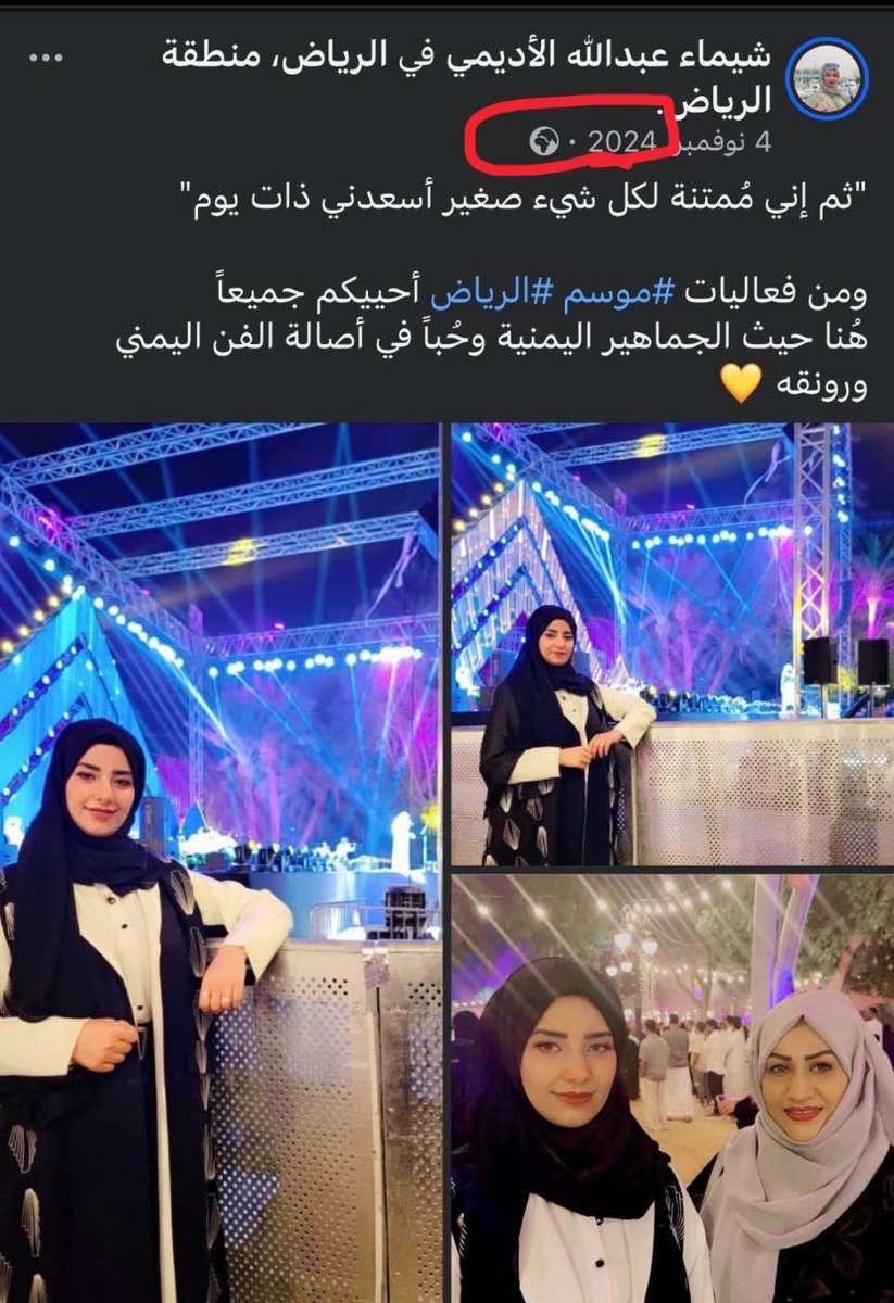 AA9876009's tweet photo. هذه الصور خلال فترة العمل مع الحوثي 
بعامي (٢٠٢٤ - ٢٠٢٥)  وهي تتجول في السعودية وبعدها ترجع لليمن 
والان مطلوب منا نصدقها انها تابت وتركت الحوثي .. https://t.co/2o1b9R84r1