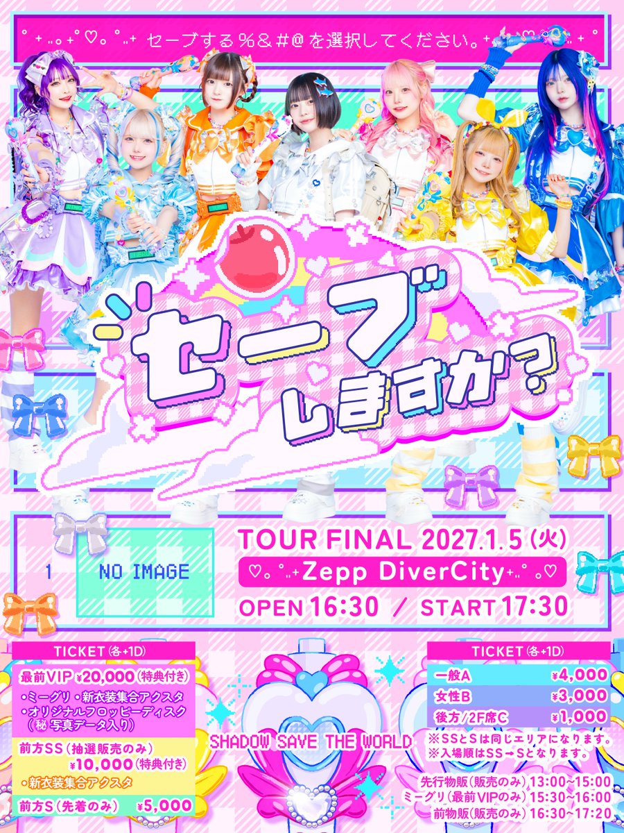 NANIMONO_idol's tweet photo. ▌▏▎ ▏ツアーファイナル  ▎▏▎▌

       NANIMONO 冬の全国ツアー🗾
       『 セーブしますか？』開催決定🍎

🌎 ツアーファイナル ➤➤  𝟐𝟎𝟐𝟕.𝟏.𝟓(火) 
＼＼＼＼ ＼ 𝐙𝐞𝐩𝐩𝐃𝐢𝐯𝐞𝐫𝐂𝐢𝐭𝐲 ／／／／／

OPEN 16:30 / START 17:30
先行物販 13:00~15:00(販売のみ)
ミーグリ 15:30~16:00(最前VIPのみ)
前物販 16:30~17:20(販売のみ)
招待特典受付 16:30~18:00

※グッズやチェキ券購入希望の際はオーダーシートのご記入をお願いいたします。

🔻ミーグリ(最前VIPチケットの方のみ)
15:20集合 / 15:30開始

🔻詳細はこちら
https://t.co/Uw8m0jmmzI
本日21時より【ツアーファイナル】最速FC先行
【公演No.1~9】オフィシャルHP先行受付開始！

#NANIMONO
#セーブしますか？