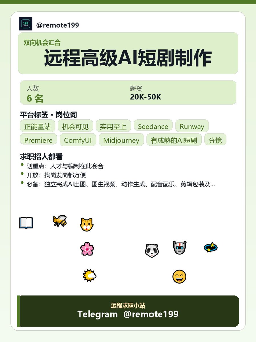 BrotherBobx1's tweet photo. 远程高级AI短剧制作

把最近觉得舒服的协作节奏，写成一段轻松分享。

关于：远程高级AI短剧制作

日常侧重点：
- 独立完成AI出图、图生视频、动作生成、配音配乐、剪辑包装及成片交付
- 把控人物一致性、服装造型、画面风格、动作自然度、剧情节奏和镜头衔接
- 修复人物变形…

✈ @remote199 https://t.co/SFnXrLwVTv