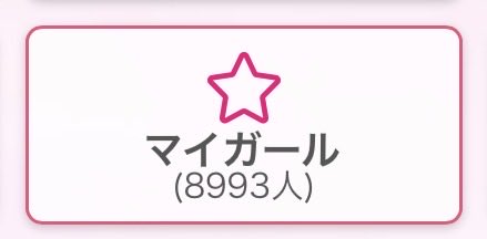 mio2e_dol's tweet photo. あと7人のお兄さんお願いいたします🥹🥹🥹🥹🥹🥹🥹 https://t.co/vKjAbNTw5o