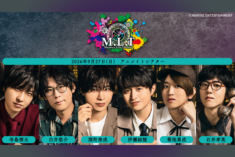 marine_men's tweet photo. /／
本��開催！
MYSTERY LIVE THEATER『#M_L_T』case03
\＼

ご来場の皆様よろしくお願いします！

出演：#寺島惇太 #白井悠介 #深町寿成 #伊瀬結陸 #菊池勇成 #石井孝英

🎫参加チケット▶https://t.co/Xi44kZO0OD
📡配信▶https://t.co/pKBCHxgCXQ
📝グッズ/お見送り会▶https://t.co/C0MYzMFxWC https://t.co/8JqveMwUjI