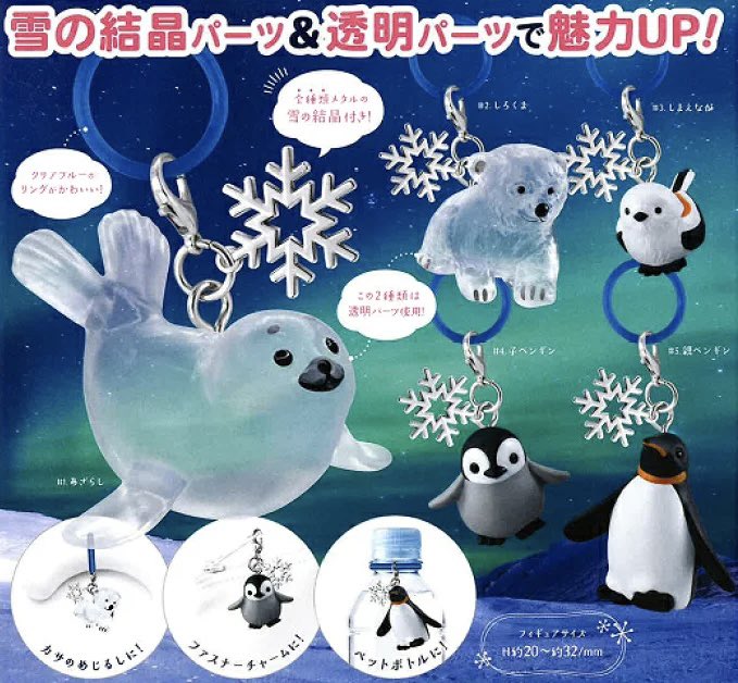 japancapsuletoy's tweet photo. 【めじるしますこっと 粉雪ワルツ 冬空のしずく】 
1月発売のガチャガチャ。 
https://t.co/cAOsV8sy94 #pr https://t.co/YqccgQTj6y