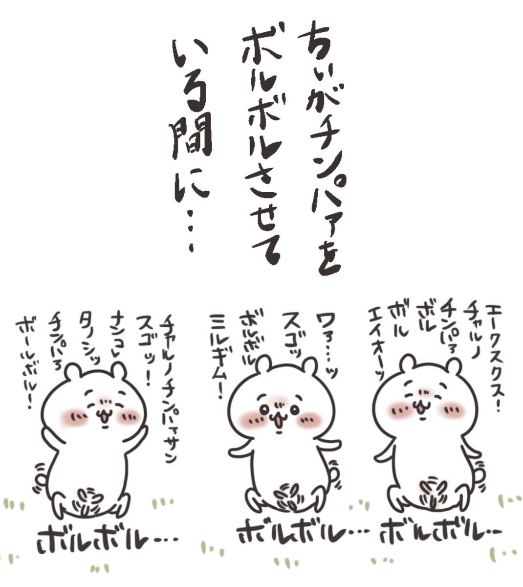whitenezumi tweet picture