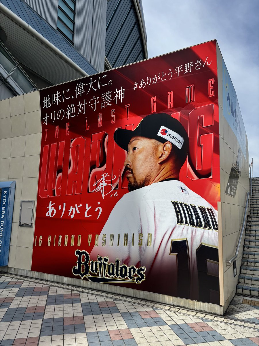 _unrock_'s tweet photo. #ありがとう平野さん https://t.co/MgyG752sD9