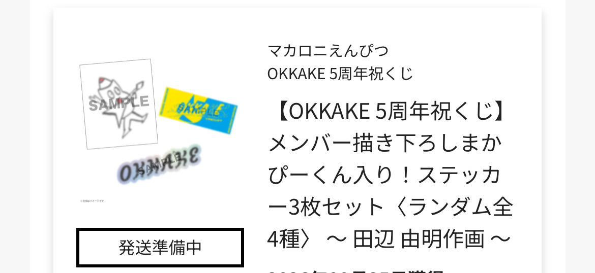 karinto8729's tweet photo. ダブりました！
誰かはっとりさんダブった人交換してもらえませんか😭
定価で買取でも大丈夫です！ https://t.co/Rb3Ppyb8aC