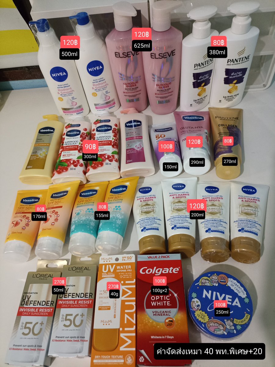 buylbuyl's tweet photo. 🚚 พร้อมส่ง วันจันทร์

วาสลีน vaseline 
นีเวีย Nivea ครีม
แพนทีน Pantene แชมพู
กันแดด mizumi มิซูมิ
กันแดดแถบแดง ลอรีอัล
แชมพู loreal 620 ml

📮ค่าส่งเหมาๆEMS 40.- 
พท.พิเศษ +20
✉️ สนใจสอบถาม dm ได้เลยค่ะ🙇🏻‍♂️

#MizuMixChenZheyuan #NIVEA100ปีxWilliamEst #ช้อปช่วยติ่ง #VaselinexTeddy https://t.co/prG2psTTgZ