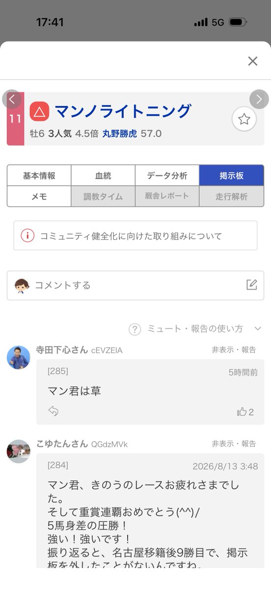 Kymurmkrs's tweet photo. 俺の精神年齢ガキすぎるのでクソコメに笑ってる https://t.co/yTbBpZaWgn