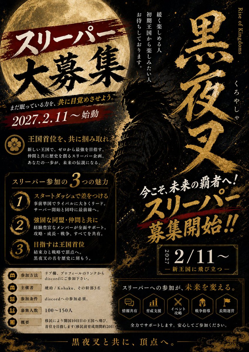 Kohaku_rok's tweet photo. まもなく募集から1週間経ちます。参加者は20人を越えました！開始は2/11〜ですが、それまでに初心者・復帰者用講義やデモプレイ等、様々な企画を考えております✨️
幹部希望の方や初期王国で暴れたい鯨様は特に大歓迎です！参加はリプ欄のリンクからお願いします🙇‍♀️🙏
 #ライキン  #拡散希望 https://t.co/7svBCnYCDB