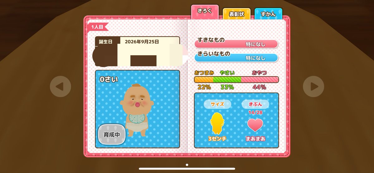 2iwsf's tweet photo. おっさん育成始めました https://t.co/75N31jk5Yj