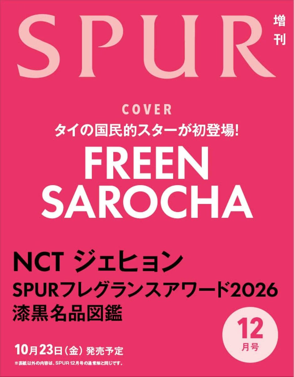 furoku_net's tweet photo. 📖SPUR (シュプール) 2026年 12月号 増刊

楽天ブックスでも予約スタートしました🕊️
▷https://t.co/7SXP9nSWlM PR

表紙：FREEN SAROCHAさん #ฟรีน #srchafreen #freensarocha
詳細&amp;予約まとめ▷https://t.co/M31MYgDBEi https://t.co/aBLVquHtBi