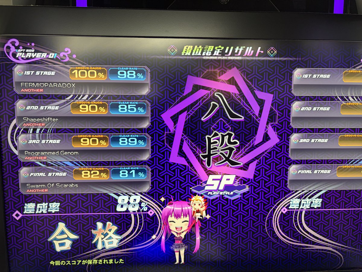 yui3745's tweet photo. 七段と八段受けてきたけど1番終わってたのはトリジャン https://t.co/BVeKC4tbBh