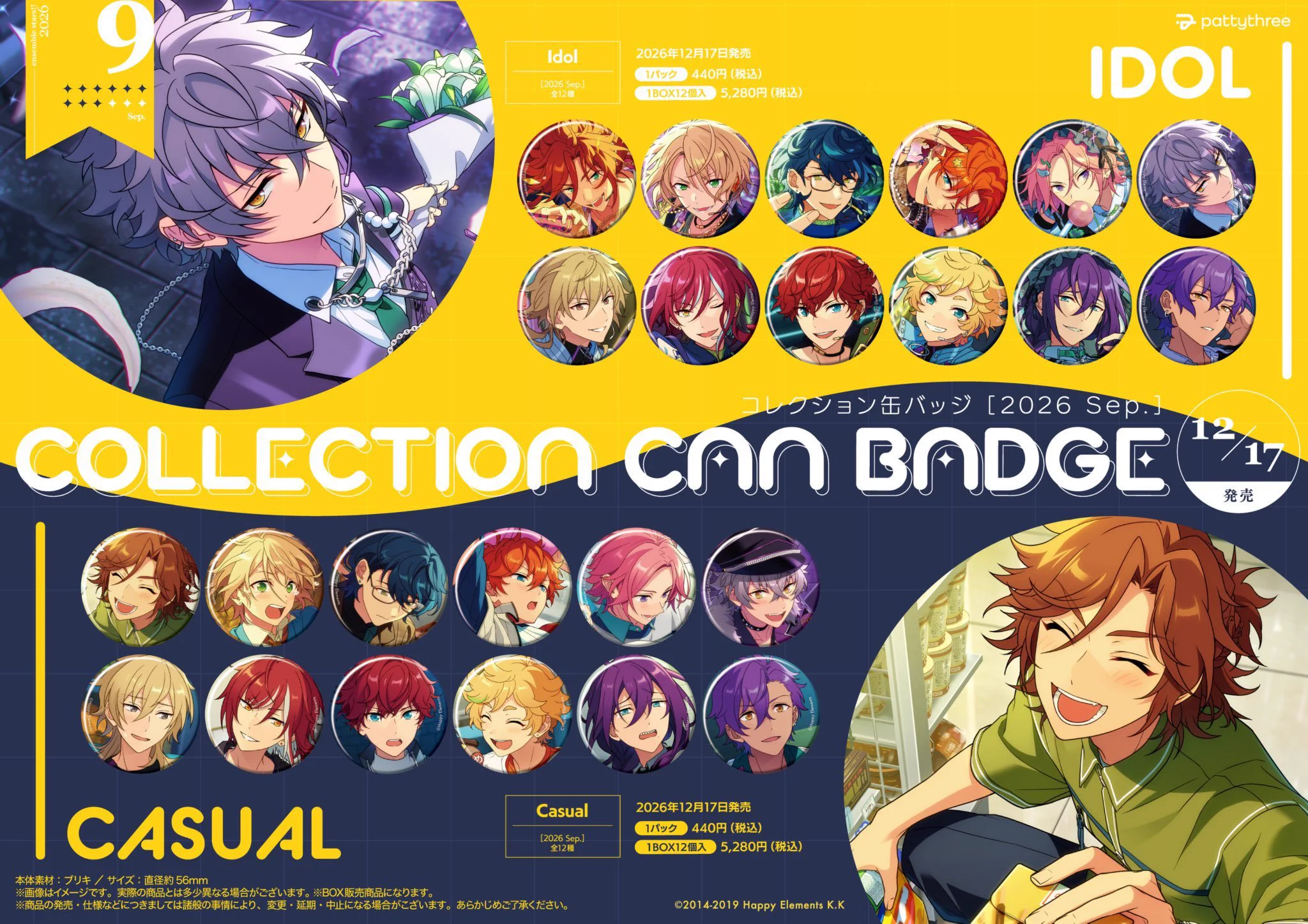 あんスタ新作グッズ情報【非公式】 (@goods_ensta) / X