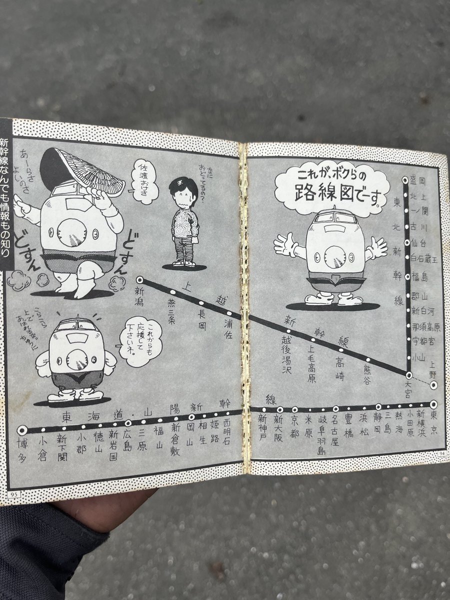 F_U_Z_Z's tweet photo. 実家から昭和の少年たちの趣味のバイブルが発掘されました。私は鉄道とラジコンを持ってて擦り切れるほど読みました。 https://t.co/XzgGCZqOqV