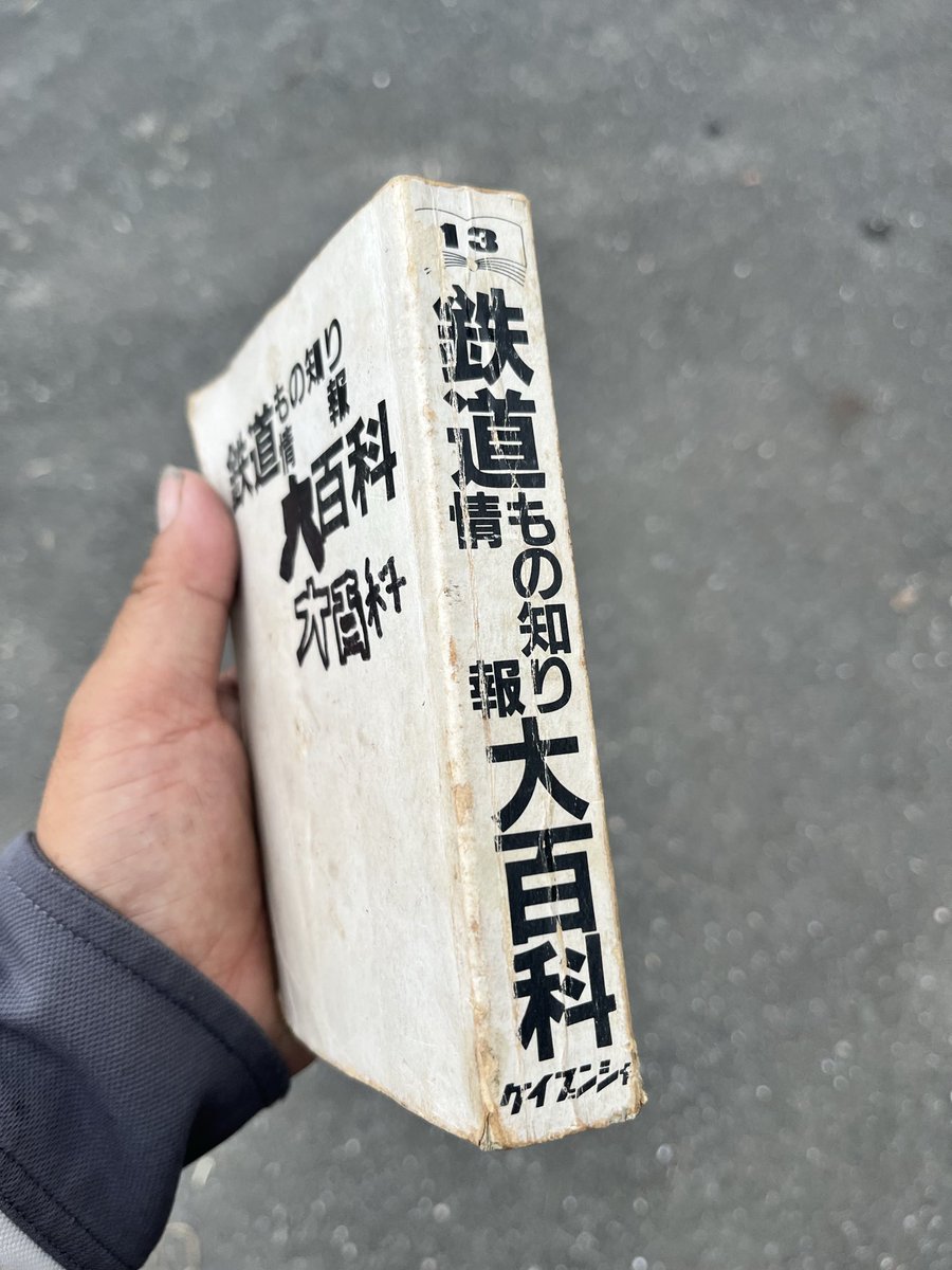 F_U_Z_Z's tweet photo. 実家から昭和の少年たちの趣味のバイブルが発掘されました。私は鉄道とラジコンを持ってて擦り切れるほど読みました。 https://t.co/XzgGCZqOqV