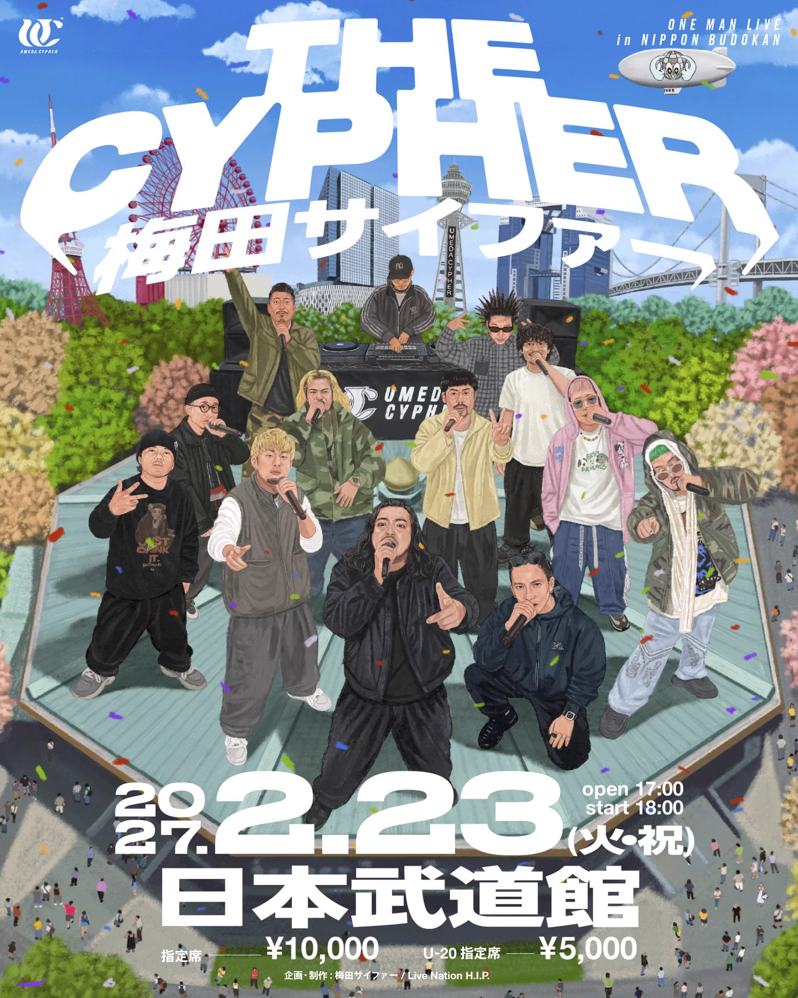 梅田サイファー【公式】 on X: 