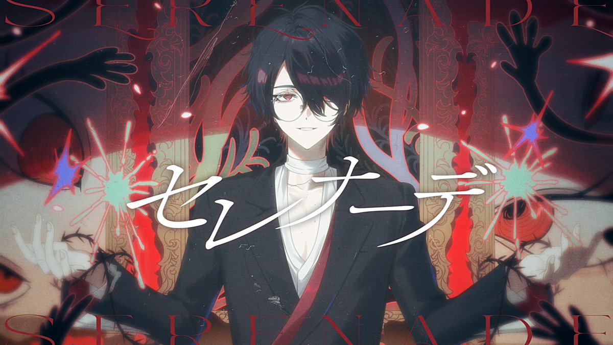 kakeru_yumeoi's tweet photo. 🎤【歌動画告知】🎤

明日20時から、
なとりさんの「セレナーデ」を
歌わせていただいた動画を公開します。
聴いてね。

🔻待機所🔻
セレナーデ / なとり (Covered by 夢追翔)【歌ってみた/にじさんじ】 https://t.co/a8IKdxlFn8 https://t.co/t1tYeE3Cqm