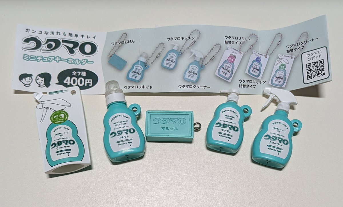 harukayuri0808's tweet photo. たまたまのぞいたシープラさんで、ウタマロミニチュアキーホルダーのガチャガチャをみつけて👀✨️ガチャりました☺️☺️出て欲しいのはなんとか出ました☺️🍀ウタマロ＝中村倫也さんとなっている私（笑）
#中村倫也　さん https://t.co/2S3FJgbSff