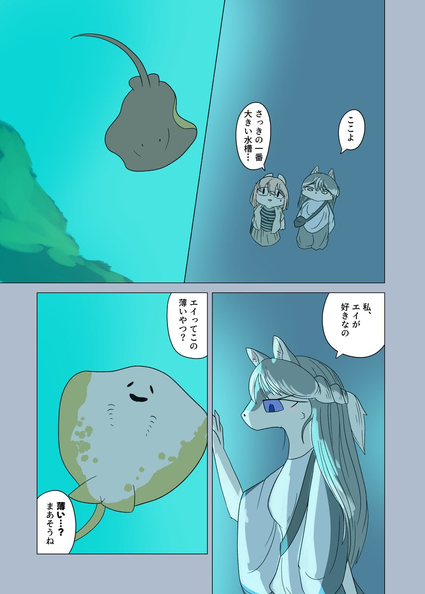 Teyuw_the_Birb's tweet photo. #恋するグランデ　スマイル！編③
「ジュネさんの"好き"」
(1/3) https://t.co/livncaF0Fu