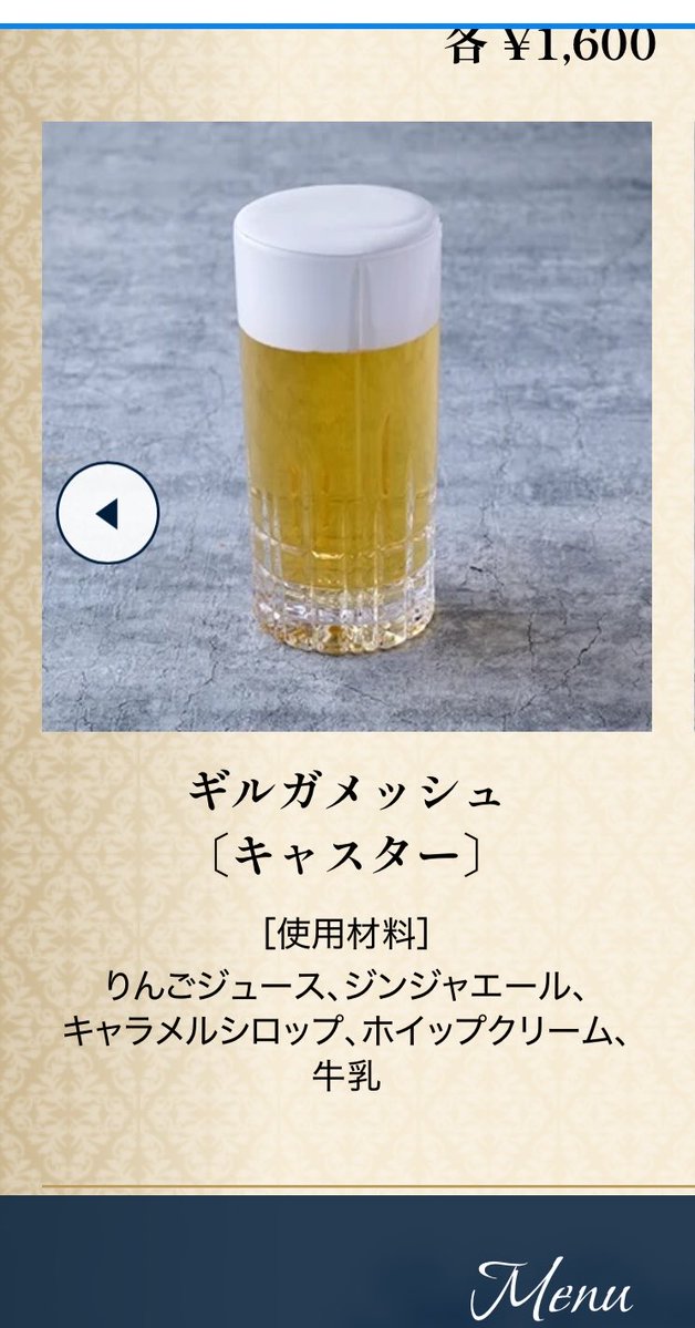 kamiya_000's tweet photo. 賢王のドリンク麦酒か？！て思ったら見た目だけでソフトドリンクだったwwあまーーーい！！🍺 https://t.co/fbJCL91z3u