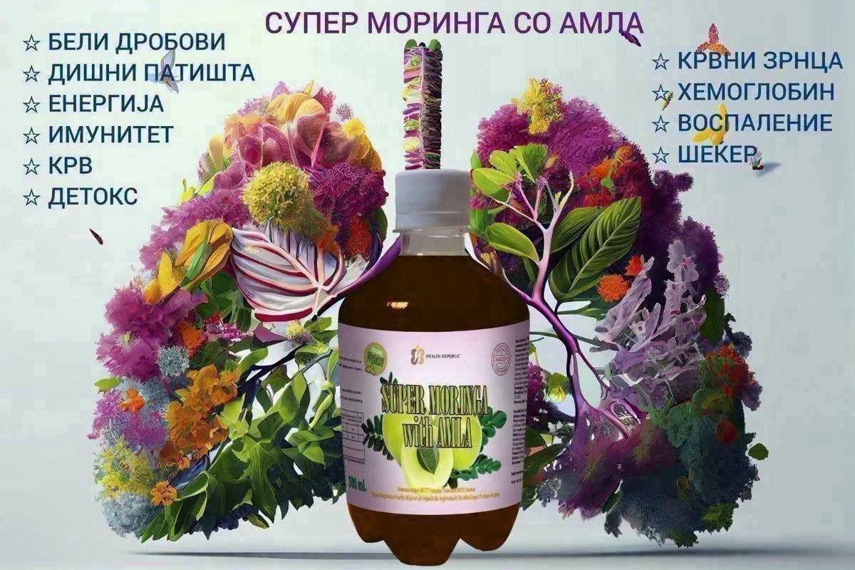 hrepublicmk's tweet photo. 15 ДОКАЖАНИ ПРИЧИНИ ЗОШТО СУПЕР МОРИНГА СО АМЛА ГО МЕНУВА ЖИВОТОТ 📷

Дали секое утро се будиш со тежина во телото, замор и чувство дека нешто не е во ред? 📷
Време е да направиш целосен рестарт – природно, без апчиња, без компромис!
📷 Ферментираната формула СУПЕР МОРИНГА СО АМЛА е создадена да го обнови телото одвнатре кон надвор.

📷 Еве ги 15-те најмоќни причини зошто илјадници луѓе се враќаат по уште:

📷 Го подобрува варењето и ја регулира столицата
📷 Моќно делува против воспаленија низ цело тело
📷 Го зајакнува имуниот систем на ниво на „штит“
📷 Ја прочистува крвта и ја прави „лесна“
📷 Ги храни белите дробови и го олеснува дишењето
📷 Ја зголемува апсорпцијата на нутриенти
📷 Го стабилизира шеќерот во крвта – особено кај дијабетичари
📷 Ги обновува кожата и косата – блесок одвнатре
📷 Дава природна енергија – без кофеин, без пад
📷 Делува како длабока детоксикација – ја буди клетката
📷📷 100% природна – без конзерванси, без хемија
📷📷 Ја поддржува функцијата на срцето и артериите
📷📷 Го буди умот – подобрување на фокус и јасност
📷📷 Ја подобрува циркулацијата – повеќе кислород, повеќе живот
📷📷 Станува твоја дневна навика за виталност и здравје 📷

📷 1 шише = 1250 ден + 150 ден достава
📷 2+1 ГРАТИС = 2500 ден + 150 ден достава (најбарана понуда!)

📷 Испорака до дома | 📷 Порачај за 1 минута
📷 Нарачај веднаш: 075 217 397

📷 Не е додаток. Не е тренд. Ова е твојот ПРВ ЧЕКОР КОН НОВ ЖИВОТ! 📷