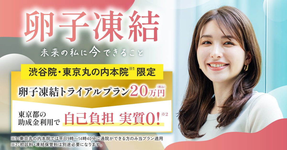 nishitanartCL's tweet photo. 今は妊娠・出産を考えていなくても、将来子どもが欲しくなるかもしれません。
今のうちに卵子凍結をしておくことは、自分の意思で未来を選ぶための選択肢の一つになります。
#卵子凍結
詳細▶️https://t.co/gHwXjeYc4R https://t.co/avAjjaKqH3