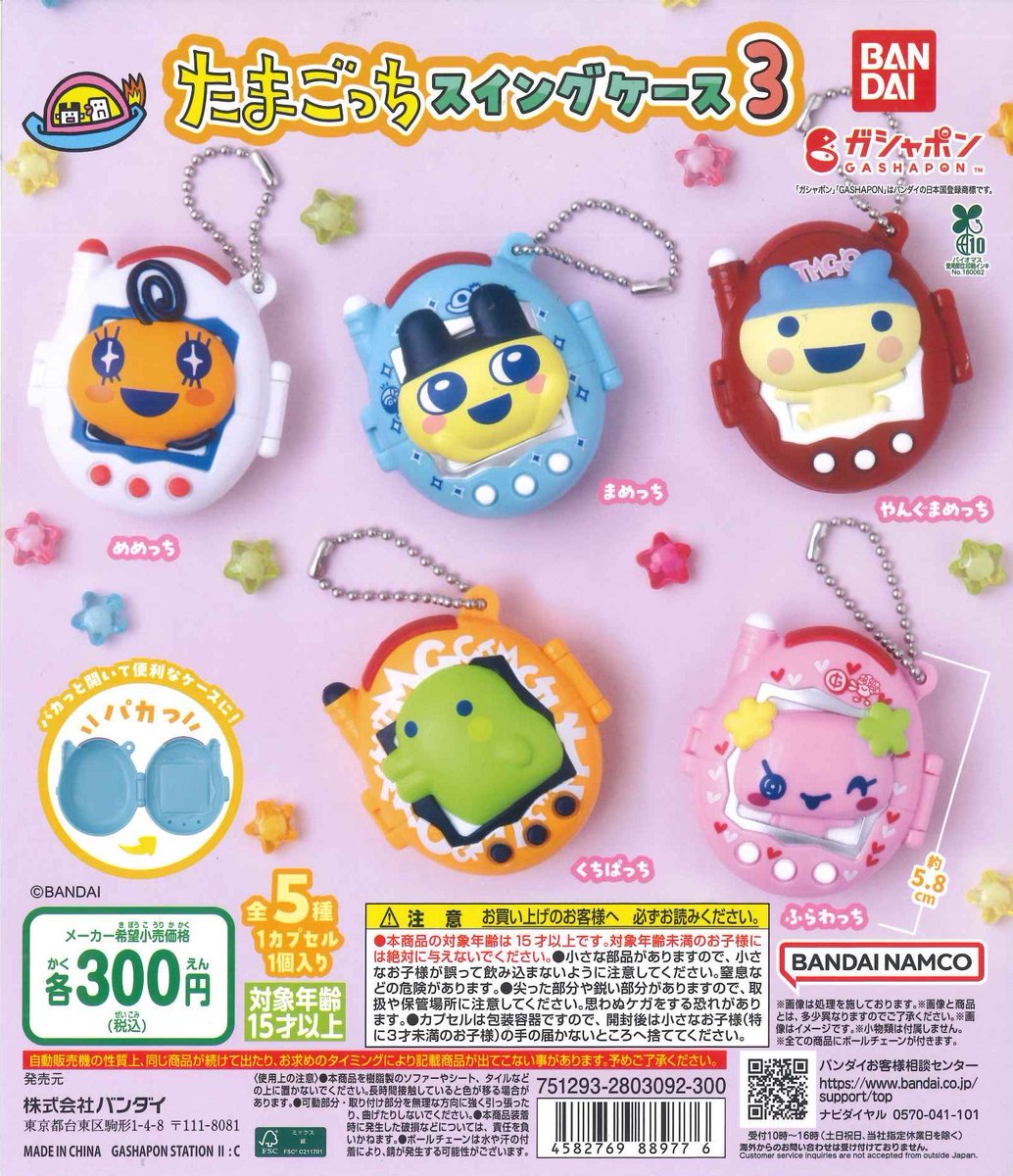 Cpla_Yokohama's tweet photo. ⭐️本日の再入荷商品⭐️

📌 たまごっち スイングケース3

【お一人様3個まで、並びなおし有り】

数に限りがございますので、完売の際はご了承ください🙇‍♀️🙇‍♀️
皆様のご来店をお待ちしております❣️

#シープラ
#カプセルトイ
#横浜西口店 https://t.co/Yoo3dY6OkF