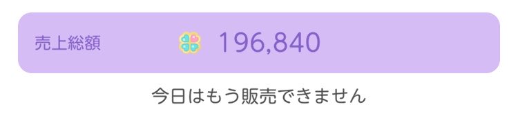 skti_ka's tweet photo. クローズです
お越しいただいた皆様有難う御座いました！

売り上げ？さっき全部消えた。 https://t.co/8rczOcZMVe