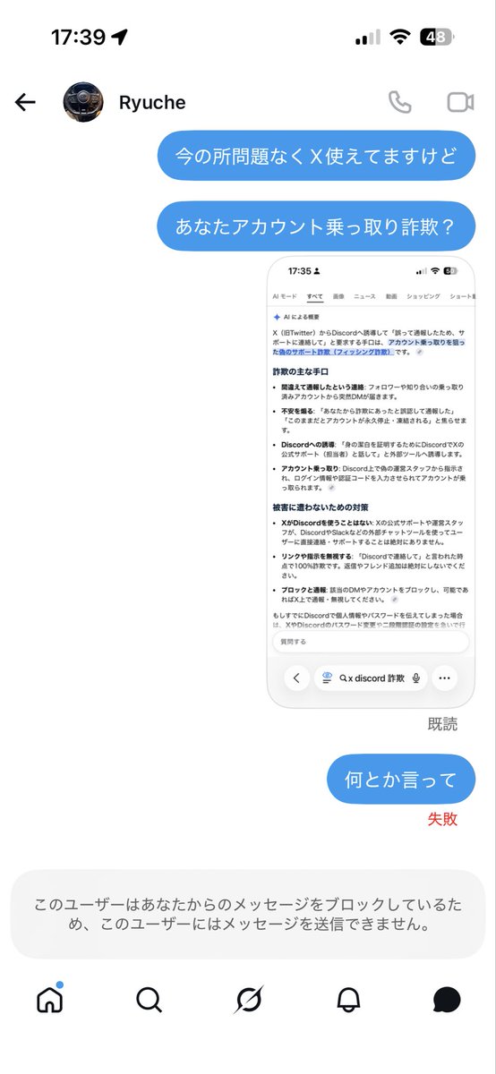 tnc300h's tweet photo. "あなたを間違えて通報してしまった"と謳うアカウント乗っ取り詐欺未遂がありました

みなさん絶対相手にしないで https://t.co/Amqynbbxmp