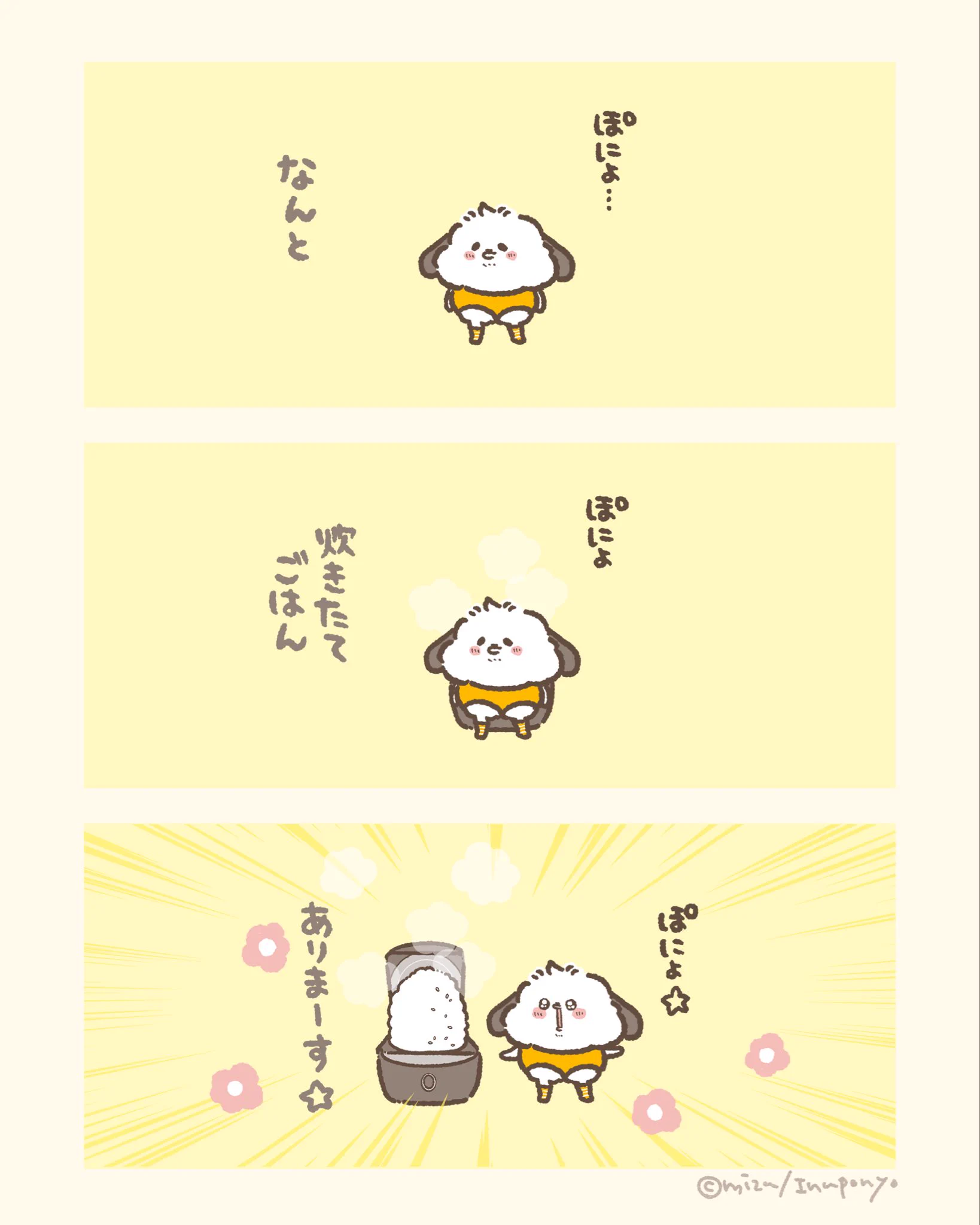 いぬぽにょ | by mizu (@inuponyo_info) / X