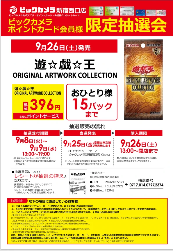 ビックカメラ新宿西口店💙 on X: 