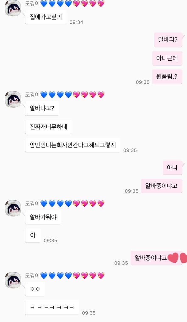 mysurfboy's tweet photo. 대화웃기네 https://t.co/irb6RAXJeU