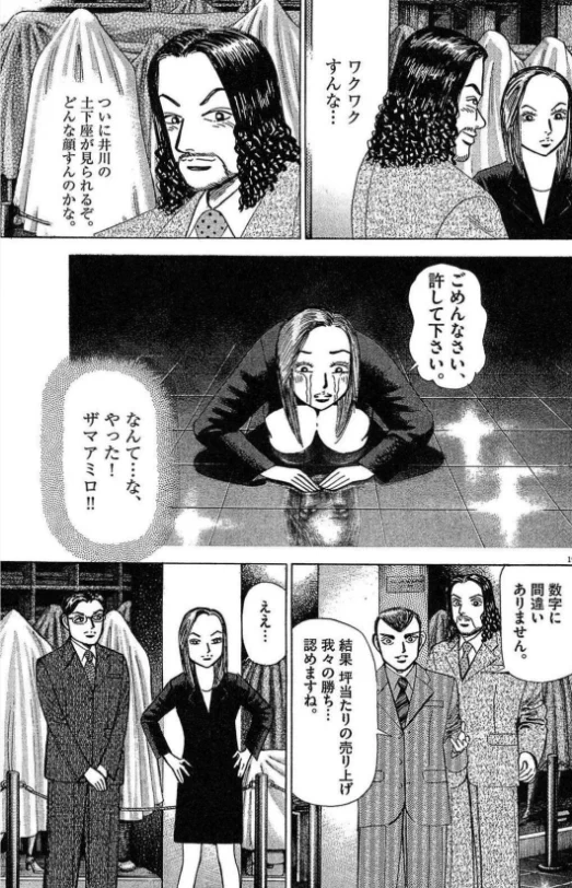 インベスターZ公式 ｜お金の偏差値を上げる ｜三田作品全巻9割引セール