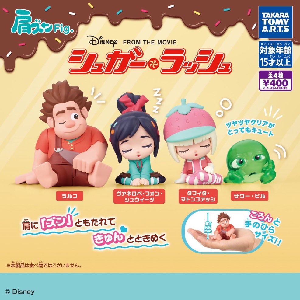 RingoApple09914's tweet photo. 【交換】ディズニー肩ズンfig・シュガーラッシュ

譲） タフィタ
求） ヴァネロペ

郵送希望です。
ご連絡お待ちしてます🙇 https://t.co/P9URDh7kh0