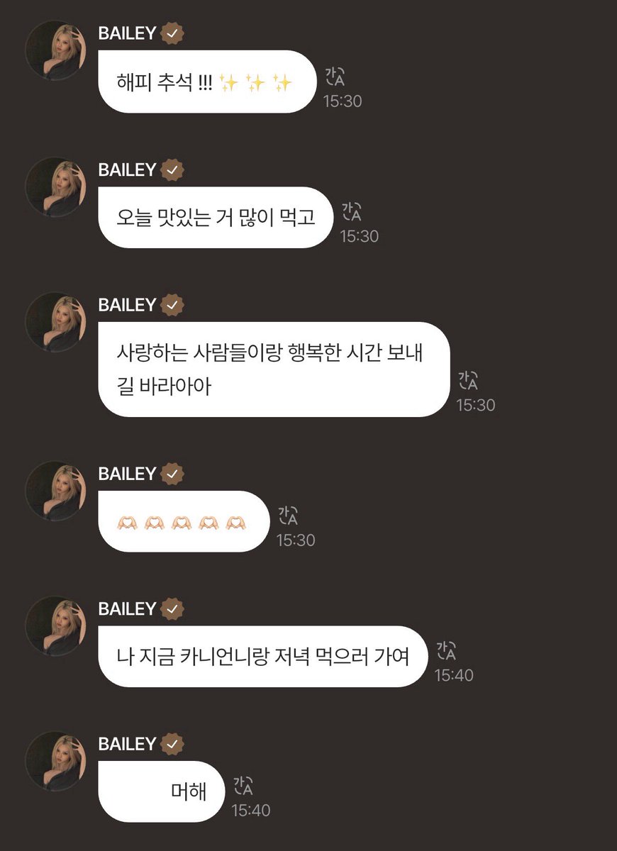 _quatrejuinx's tweet photo. 260925 #BAILEY DAY OFF 💬

🐝: Happy Chuseok!!! ✨✨✨ 
🐝: i hope you eat a lot of delicious food 
🐝: and spend happy times with your loved ones todayyy
🐝: 🫶🏻🫶🏻🫶🏻🫶🏻🫶🏻

🐝: i’m going out for dinner with Kany unnie right now
🐝: wyd https://t.co/tugytbe4Ru