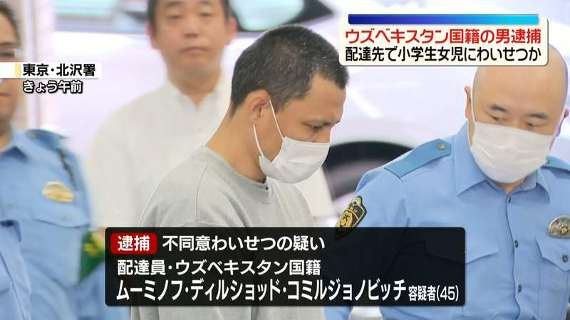 roaneatan's tweet photo. ウズベキスタン国籍の男逮捕、フードデリバリー配達先で小学生の女児に“抱きつき顔にキス”などわいせつ行為か「好みのタイプで気持ちが抑えられなくなった」

ムーミノフ・ディルショッド・コミルジョノビッチ容疑者は、配達時に玄関先に出てきた小学生の女子児童に突然抱きつき、顔にキスをする等した https://t.co/Vru8aLIvEj