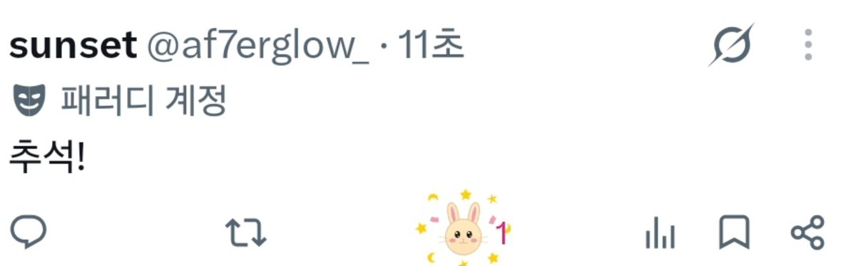 af7erglow_'s tweet photo. 됐다! 토끼, 토끼에요! 귀여워~ https://t.co/VF5ZsPvwCt