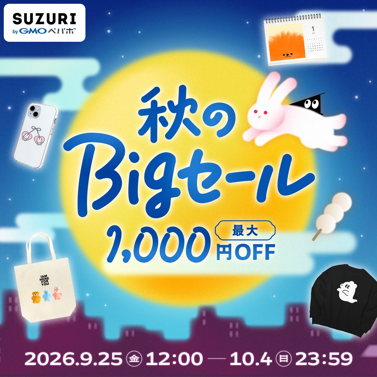 suzurijp's tweet photo. 今日は十五夜🎑

秋の夜長に、あったか～い飲み物が欲しくなりマセんか？👀

そんなキミにお得なお知らせ📢

SUZURIでは #秋のBIGセール を開催中！
マグカップやタンブラーは500円引きでゲットできちゃうんデス☕✨

これからの季節を一緒に過ごすアイテム、探してみてね！

https://t.co/r25Ufaj021 https://t.co/LcuzVmBKOL