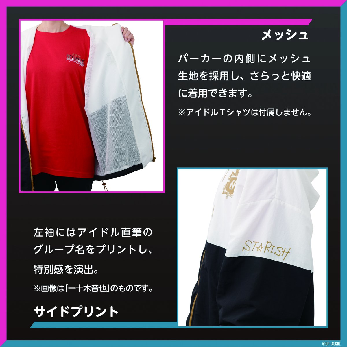 bro_utaprigoods's tweet photo. 【ALL STAR STAGE -BEGINNING-】【うた☆プリ】【イベント・通販限定】
「アイドルパーカー」の実物サンプル写真が到着！

その他のグッズも含め、事前通販好評受付中です！

受注生産：2026年10月5日(月)23:59まで
※事前通販限定特典あり

公式HP：https://t.co/nFN4zBkx5X
通販HP：https://t.co/bPnk2qrrMD