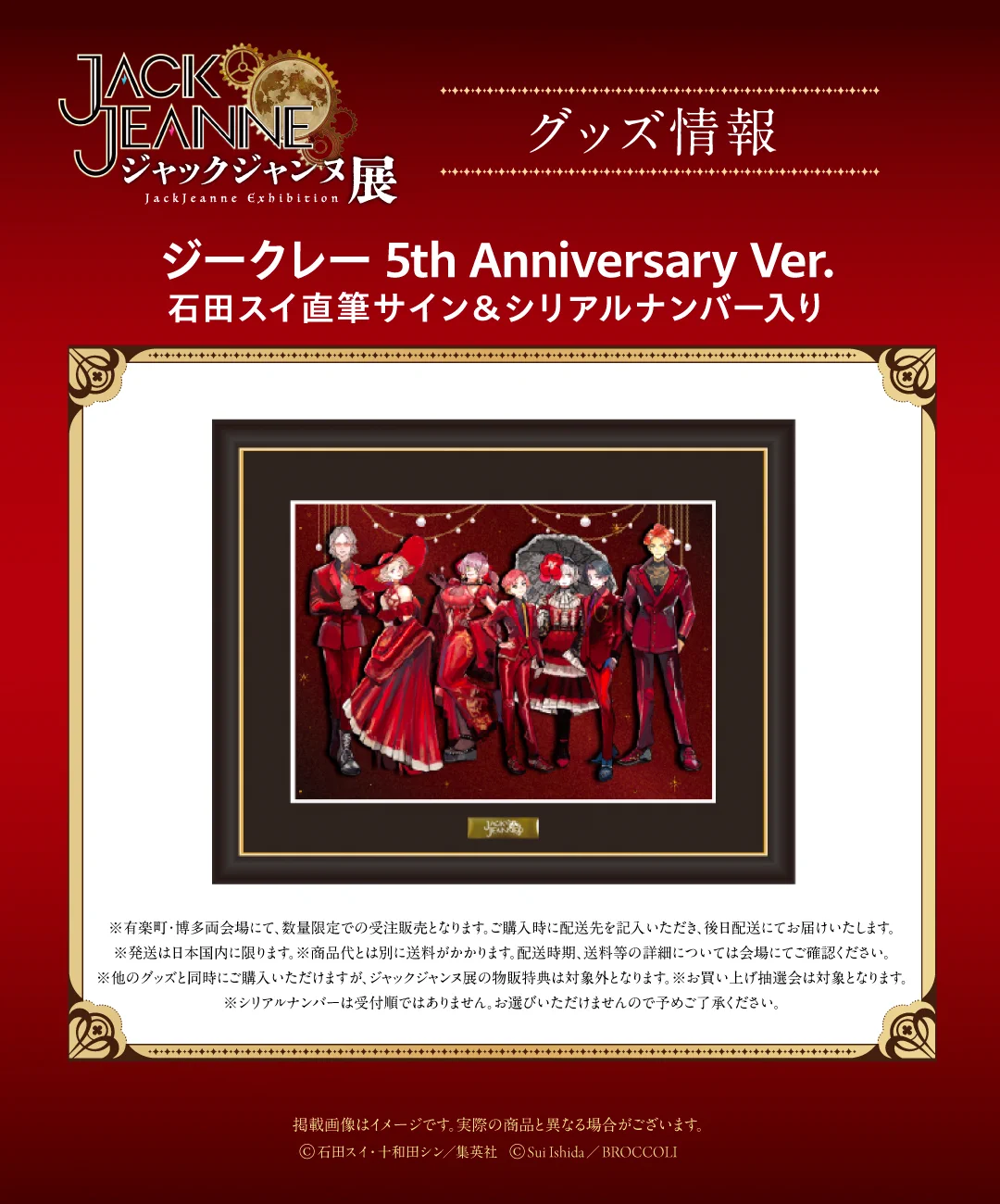 JACKJEANNE（ジャックジャンヌ）公式 on X