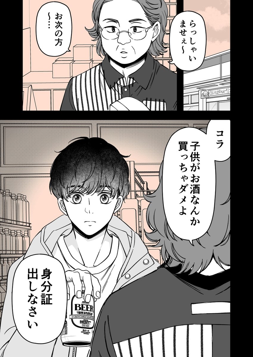 perico_op's tweet photo. 【再掲】童顔な上司と好きな食べ物(1/7) https://t.co/FlyzBQsrMz