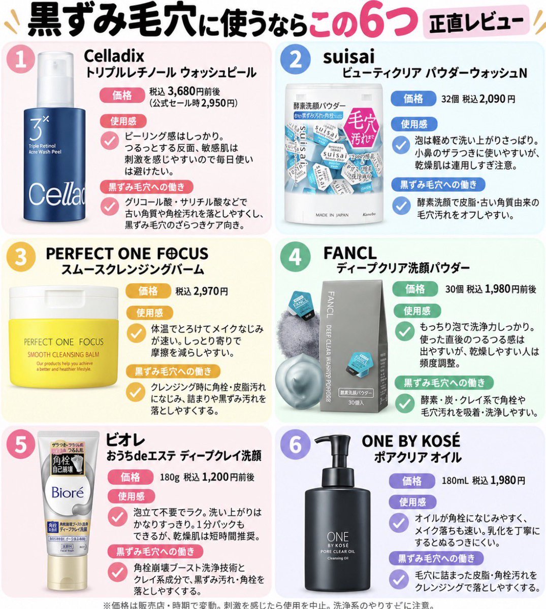 sia_chann's tweet photo. マジで答え出すと…毛穴詰まり民はこんな感じで使い分けて‼️

←←黒ずみ毛穴　　　メラニン毛穴→→ https://t.co/EJ3Yo46Y7i