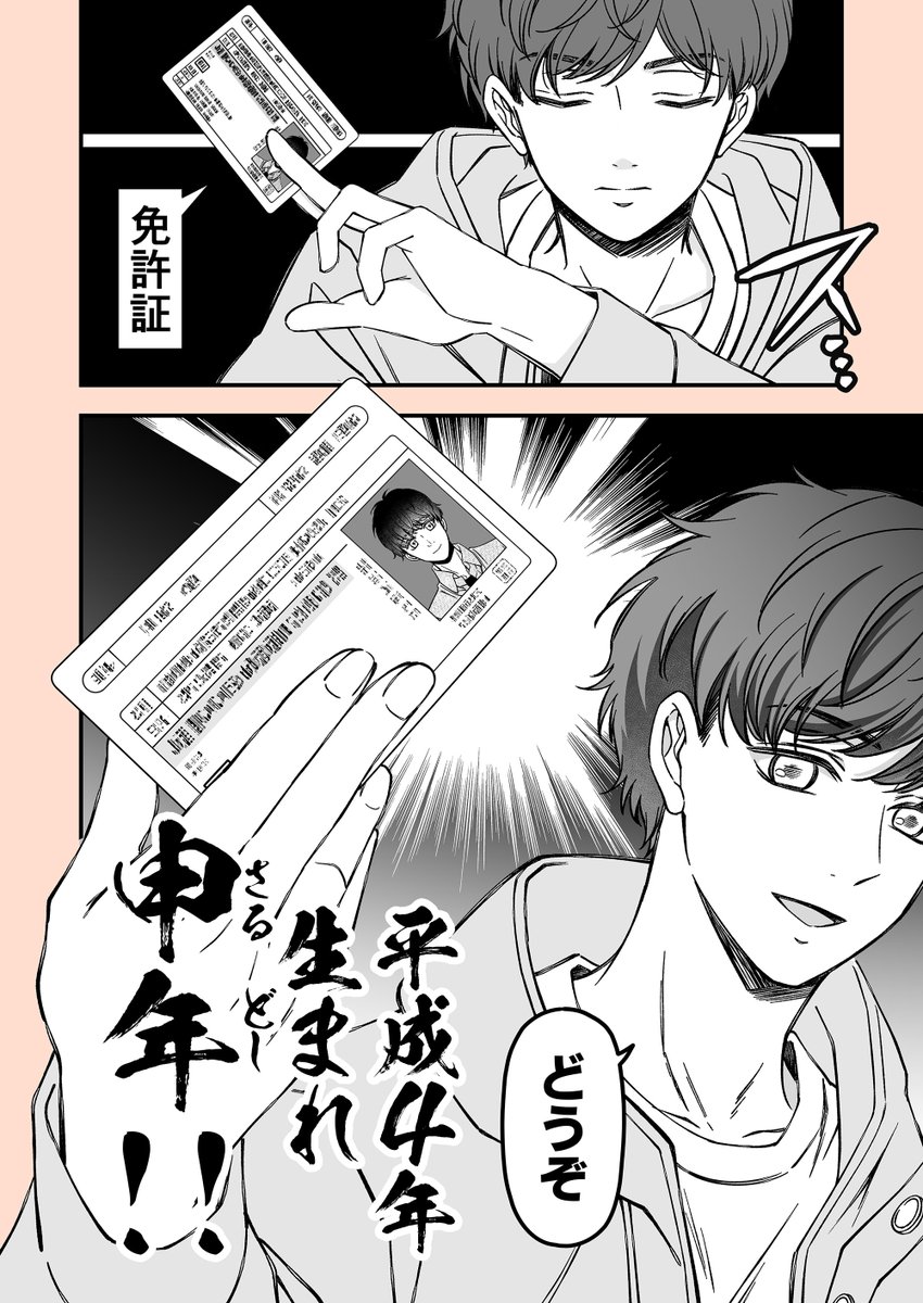 perico_op's tweet photo. 【再掲】童顔な上司と好きな食べ物(1/7) https://t.co/FlyzBQsrMz