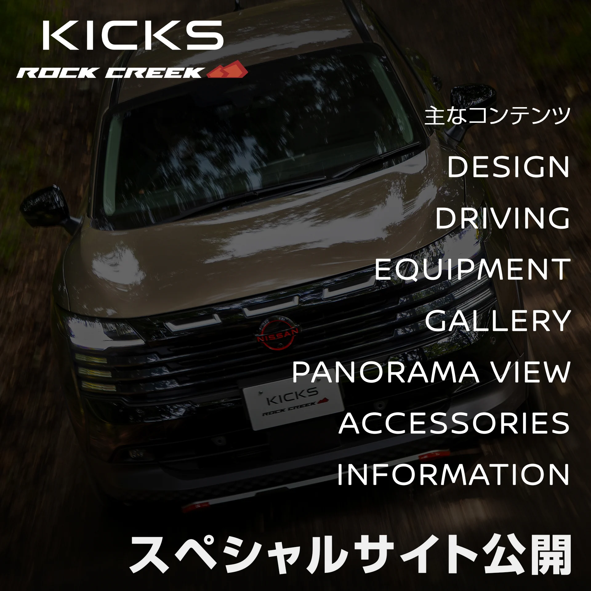 日産モータースポーツ&カスタマイズ株式会社 on X: 