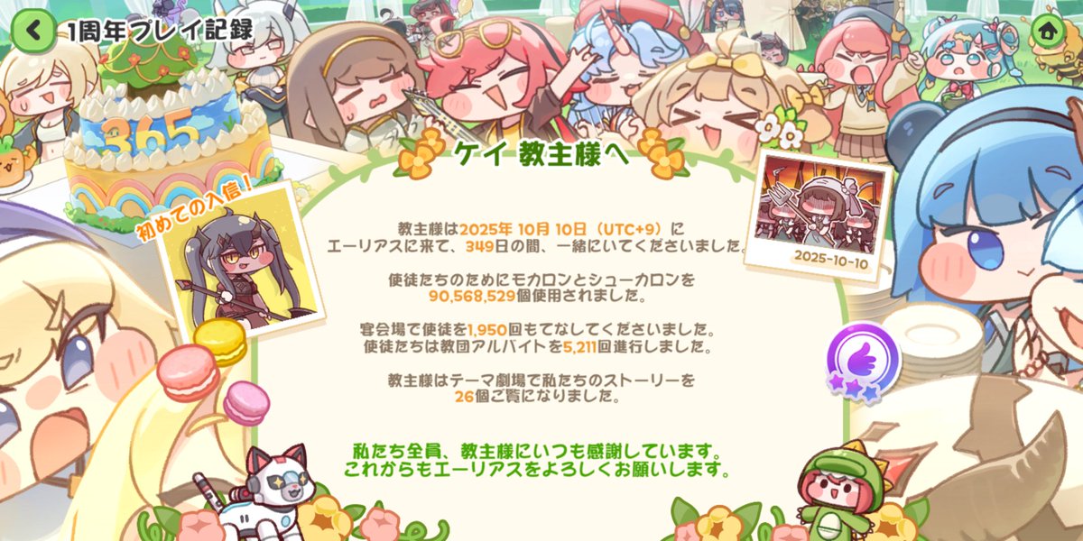 Guardian_Grace7's tweet photo. 地味に続けているトリッカル
やっぱりサブで触るにはこれくらいがちょうどいい
#トリッカル
#トリッカル1周年 https://t.co/lnFTqbmQ7o